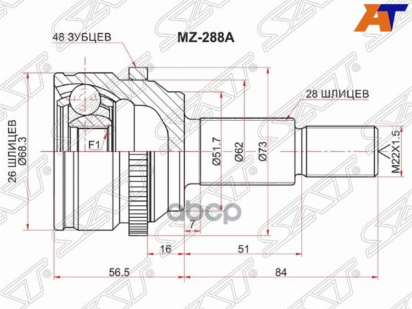 Шрус (Сзади/ Наруж) Mazda CX-5 11-15 Sat арт. MZ-288A