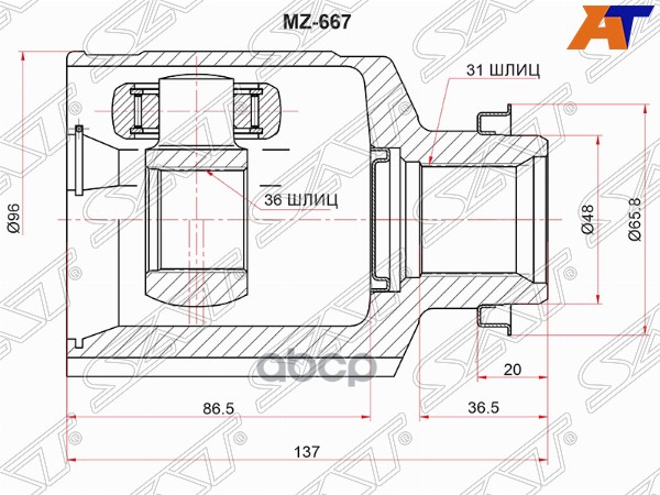 Шрус (Спереди/ Справа/ Внутр) Mazda CX-7 06-12 / CX-9 07-15 Sat арт. MZ-667