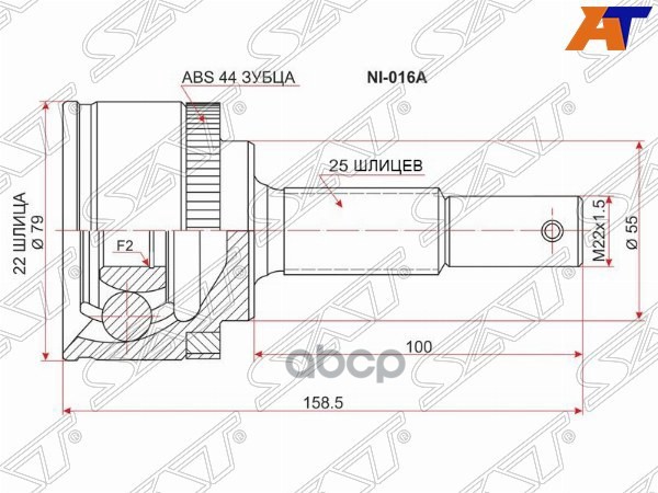 Шрус (Спереди/ Наруж) Nissan Almera 00-06 / Sunny 98-04 Sat арт. NI-016A
