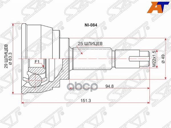 Шрус (Спереди/ Наруж) Nissan March 02-10 / Note 12-20 Sat арт. NI-084