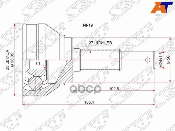 Шрус (Спереди/ Наруж) Nissan Almera 95-00 / Primera 90-08 Sat арт. NI-19