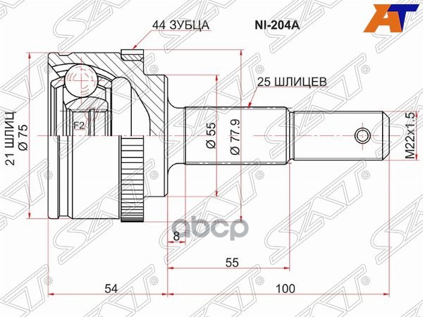 Шрус (Спереди/ Наруж) Nissan Almera 00-06 / Sunny 98-04 Sat арт. NI-204A