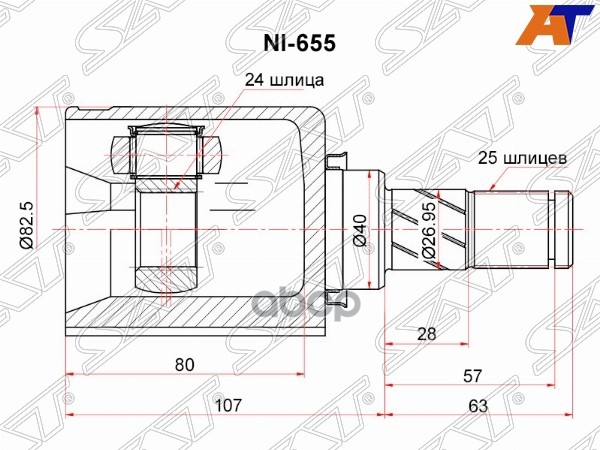 Шрус (Спереди/ Слева/ Внутр) Nissan Primera 01-08 Sat арт. NI-655