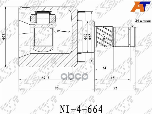 Шрус (Спереди/ Внутр) Nissan Almera 00-06 / Almera Classic 06-12 Sat арт. NI-664