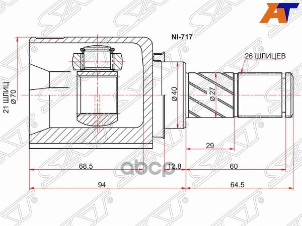 Шрус (Спереди/ Справа/ Внутр) Nissan March 02-10 / Note 05-13 Sat арт. NI-717
