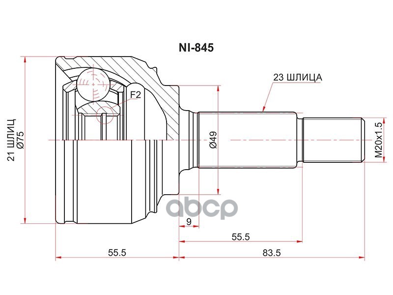 Шрус (Спереди/ Наруж) Nissan Micra 03-10 / Micra C+C 07-10 Sat арт. NI-845
