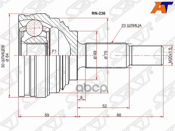 Шрус (Спереди/ Наруж) Nissan Almera 12-19 / Renault Logan 04-16 Sat арт. RN-236