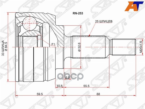 Шрус (Спереди/ Наруж) Renault Duster 10-21 / Dacia Duster 10-17 Sat арт. RN-253