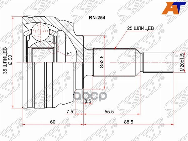 Шрус (Спереди/ Наруж) Renault Duster 10-21 / Dacia Duster 10-17 Sat арт. RN-254