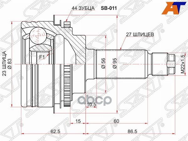 Шрус (Спереди/ Наруж) Subaru Forester 02-08 / Impreza 00-07 Sat арт. SB-011