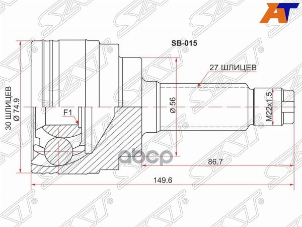 Шрус (Спереди/ Наруж) Subaru Forester 97-02 / Impreza 92-07 Sat арт. SB-015