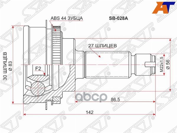 Шрус (Спереди/ Наруж) Subaru Impreza 00-07 Sat арт. SB-028A