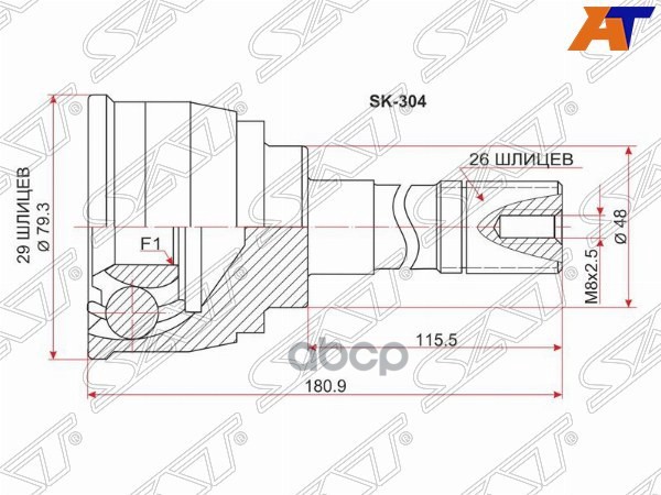 Шрус (Спереди/ Наруж) Suzuki Escudo 97-00 / Grand Vitara 97-05 Sat арт. SK-304