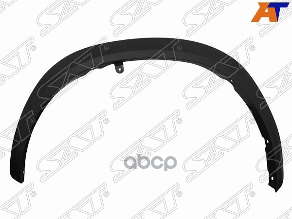 Молдинг арки крыла Lexus NX 14-21 (Спереди/ Слева) Sat арт. ST-109-0013