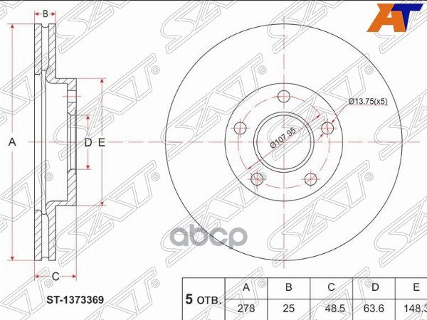 Диск тормозной (Перед) Ford Focus 04-19 / C-MAX 03-10 Sat арт. ST-1373369