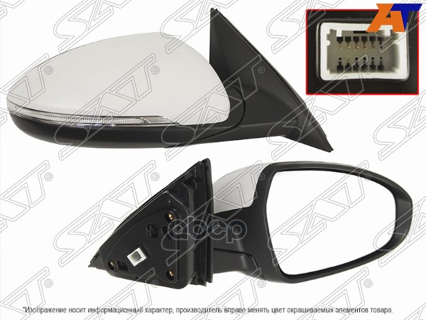 Зеркало Kia Cerato 18- (Справа/ Обогрев/ Регулировка/ Повторитель поворота/ 6 контактов) Sat арт. ST-16-0020