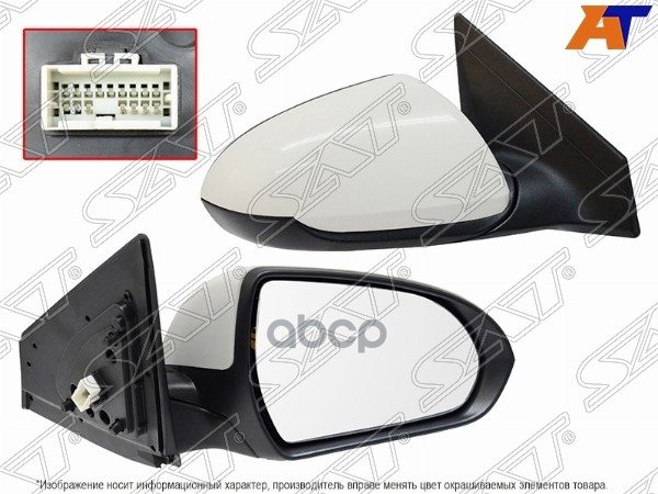 Зеркало Hyundai Elantra 15-19 (Справа/ Обогрев/ Регулировка/ 5 контактов) Sat арт. ST-16-0068