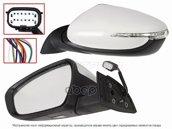Зеркало Kia Ceed 15-18 (Слева/ Обогрев/ Регулировка/ Повторитель Поворота/ Складывание/ Подсветка/ 1 Sat арт. ST-16-0109