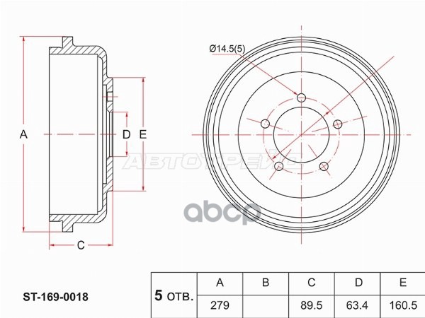 Барабан тормозной зад  FORD TRANSIT CONNECT/TOURNEO CONNECT 02-13 Sat арт. ST-169-0018
