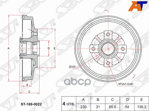 Барабан тормозной Kia Rio 00-05 Sat арт. ST-169-0022