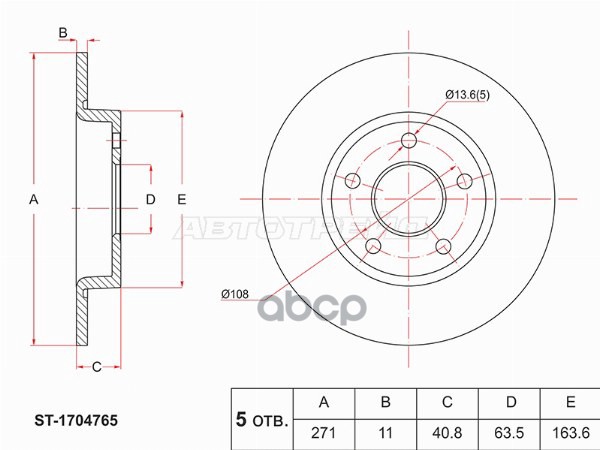 Диск тормозной (Зад) Ford Focus 10- Sat арт. ST-1704765
