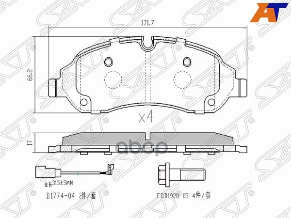 Колодки тормозные (Спереди) Ford Transit 14-20 Sat арт. ST-1840479