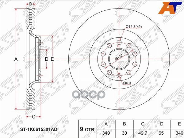 Диск тормозной (Перед) Audi A3 12-19 / Q3 18- Sat арт. ST-1K0615301AD