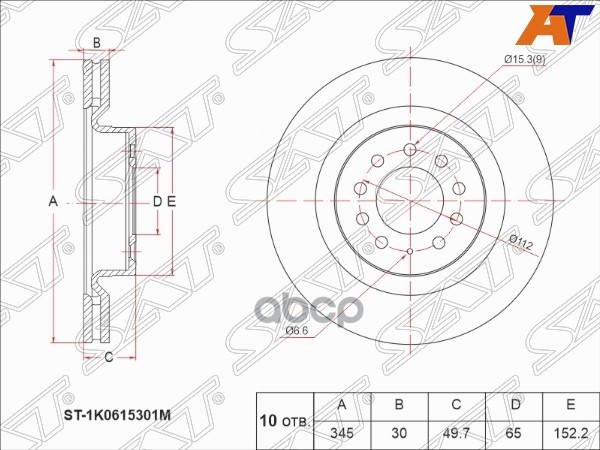 Диск тормозной (Перед) Audi A3 03-13 / Volkswagen Golf 03-16 Sat арт. ST-1K0615301M