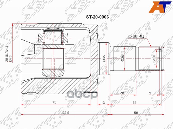 Шрус (Спереди/ Внутр) Honda Civic 00-15 / Civic Ferio 00-05 Sat арт. ST-20-0006