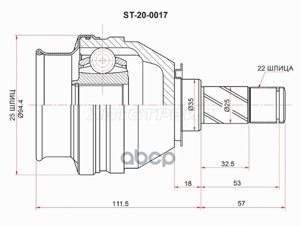 Шрус (Спереди/ Внутр) Opel Astra 98-09 / Zafira 99-05 Sat арт. ST-20-0017