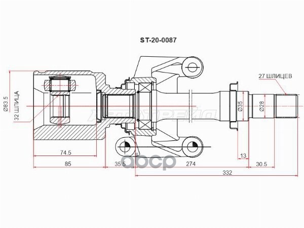 Шрус (Спереди/ Справа/ Внутр) Mazda 5 04-11 / Axela 03-09 Sat арт. ST-20-0087