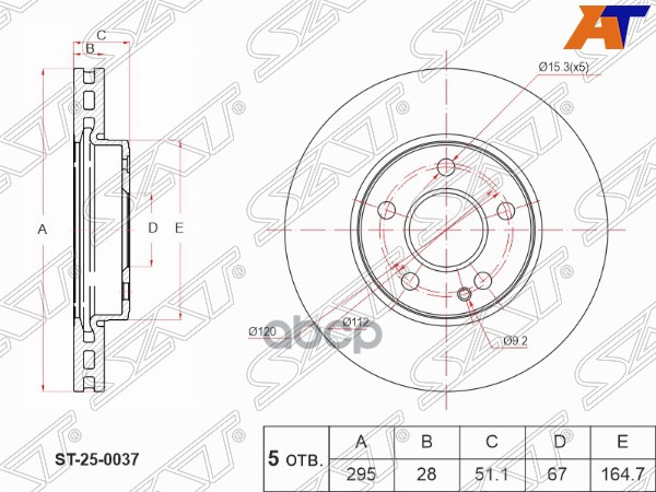 Диск тормозной (Спереди) Mercedes-Benz A-Class 12-18 / B-Class 11-18 Sat арт. ST-25-0037