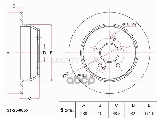 Диск Тормозной (Сзади) Chery Tiggo 7 16-20 Sat арт. ST-25-0055