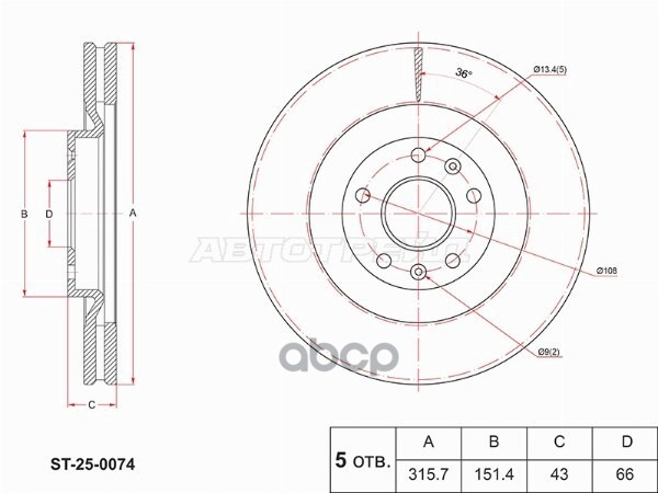 Диск тормозной (Спереди) Exeed TXL 19-21 Sat арт. ST-25-0074