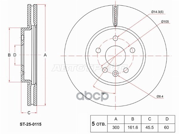 Диск тормозной (Спереди) Opel Astra 15-19 / Mokka 12-15 Sat арт. ST-25-0115