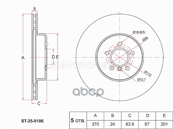 Диск тормозной (Сзади) BMW 5-Series 16-20 / 7-Series 15-23 Sat арт. ST-25-0186