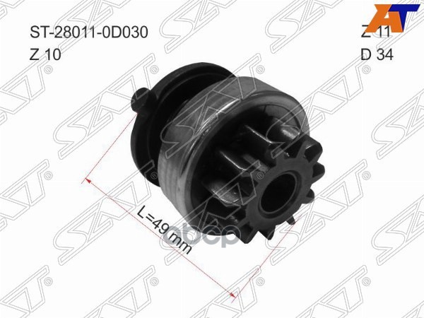 Бендикс Toyota Avensis (T220,T270) 97-15 / Corolla 95-13 Sat арт. ST-28011-0D030