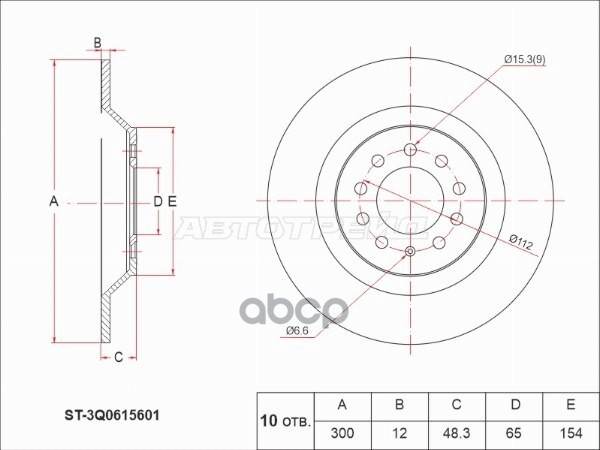 Диск тормозной (Зад) Audi A3 12-19 / Q3 11- Sat арт. ST-3Q0615601