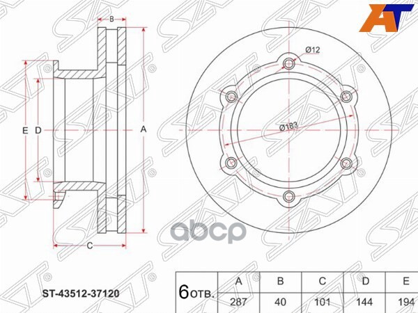 Диск тормозной (Перед) Hino 300 07-11 / Dutro 02-11 Sat арт. ST-43512-37120