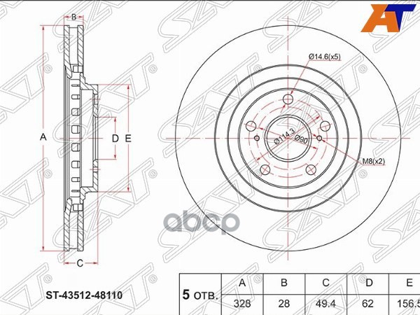 Диск тормозной (Перед) Lexus RX 08-15 / Toyota Harrier 13-20 Sat арт. ST-43512-48110