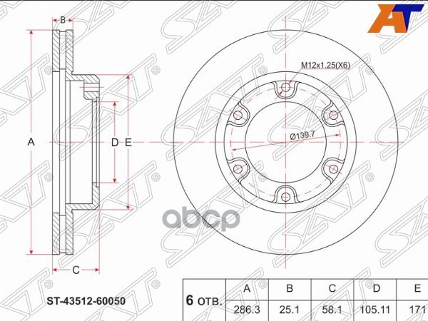 Диск тормозной (Перед) Toyota Land Cruiser (J80) 89-97 Sat арт. ST-43512-60050