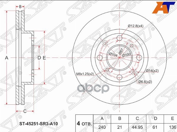 Диск тормозной (Перед) Honda Civic 83-00 / Civic Ferio 91-05 Sat арт. ST-45251-SR3-A10
