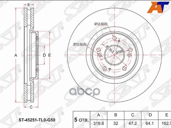 Диск тормозной (Перед) Honda Accord 08-13 Sat арт. ST-45251-TL0-G50