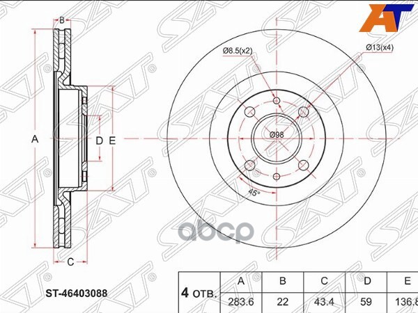 Диск тормозной (Перед) Fiat 500 07-16 / Bravo 07-11 Sat арт. ST-46403088