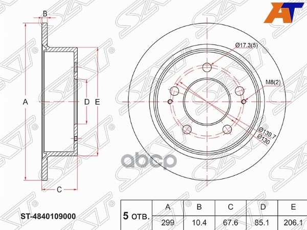Диск тормозной (Зад) SsangYong Actyon 05- / Actyon Sports 06-16 / Korando Sports 12- / Kyron 05-16 Sat арт. ST-4840109000