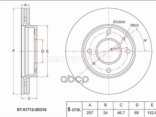 Диск Тормозной (Перед) Hyundai Elantra 00-09 / Sonata 98-14 / Kia Cerato 04-09 / Optima 00-05 / Hyun Sat арт. ST-51712-2D310