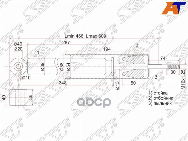 Амортизатор Задний Honda Fit/Aria/Mobilio 01- Lh=Rh Sat арт. ST-52610-SAA-G02