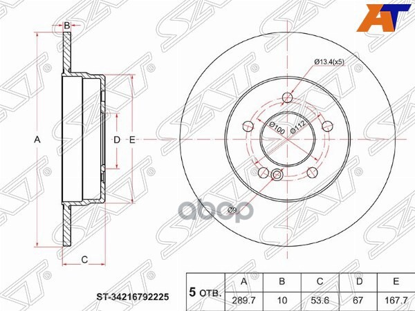 Диск тормозной (Зад) Mercedes-Benz C-Class 93-08 / E-Class 84-03 Sat арт. ST-A1244231112