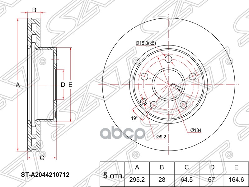 Диск тормозной (Перед) Mercedes-Benz C-Class 07-15 / E-Class 09-17 Sat арт. ST-A2044210712