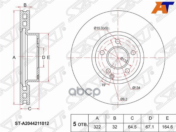 Диск тормозной (Перед) Mercedes-Benz C-Class 07-15 / E-Class 09-17 Sat арт. ST-A2044211012